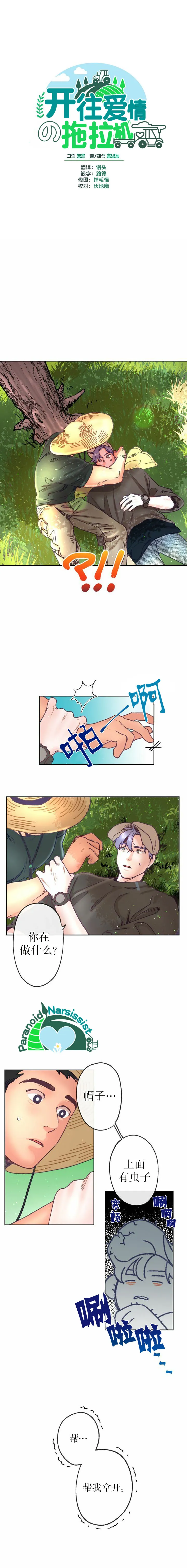 第6话 第1页