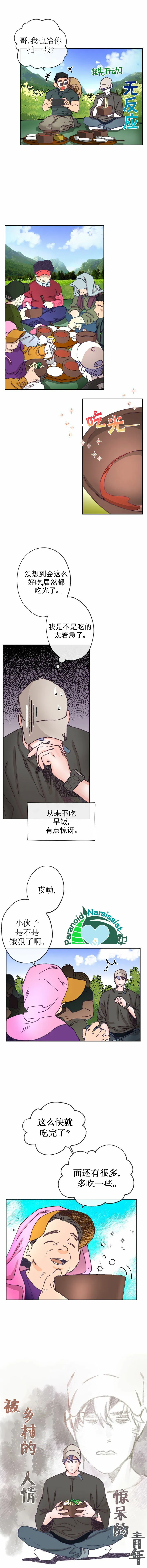 第6话 第5页
