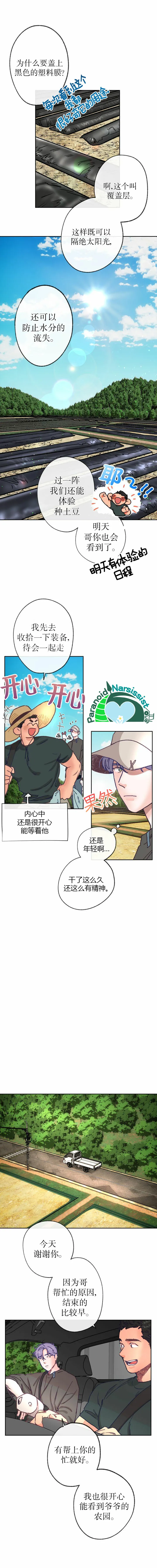 第6话 第8页