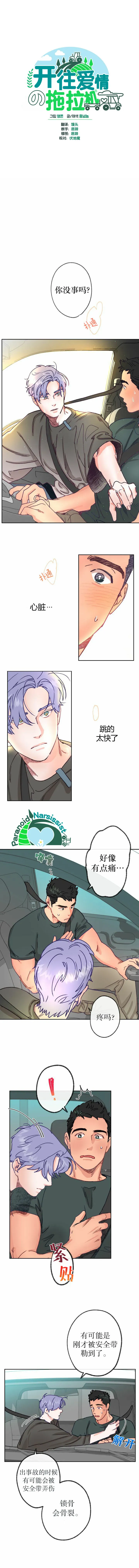 第7话 第2页