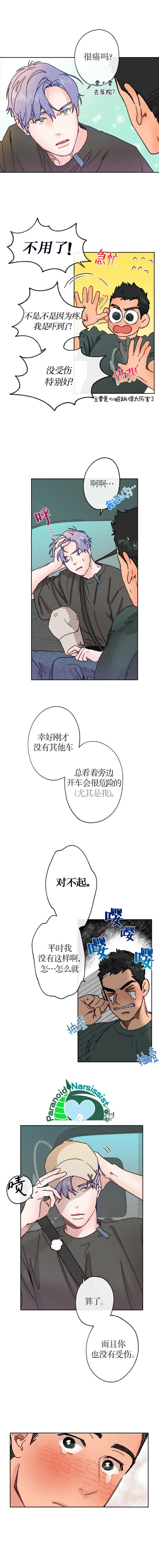 第7话 第3页