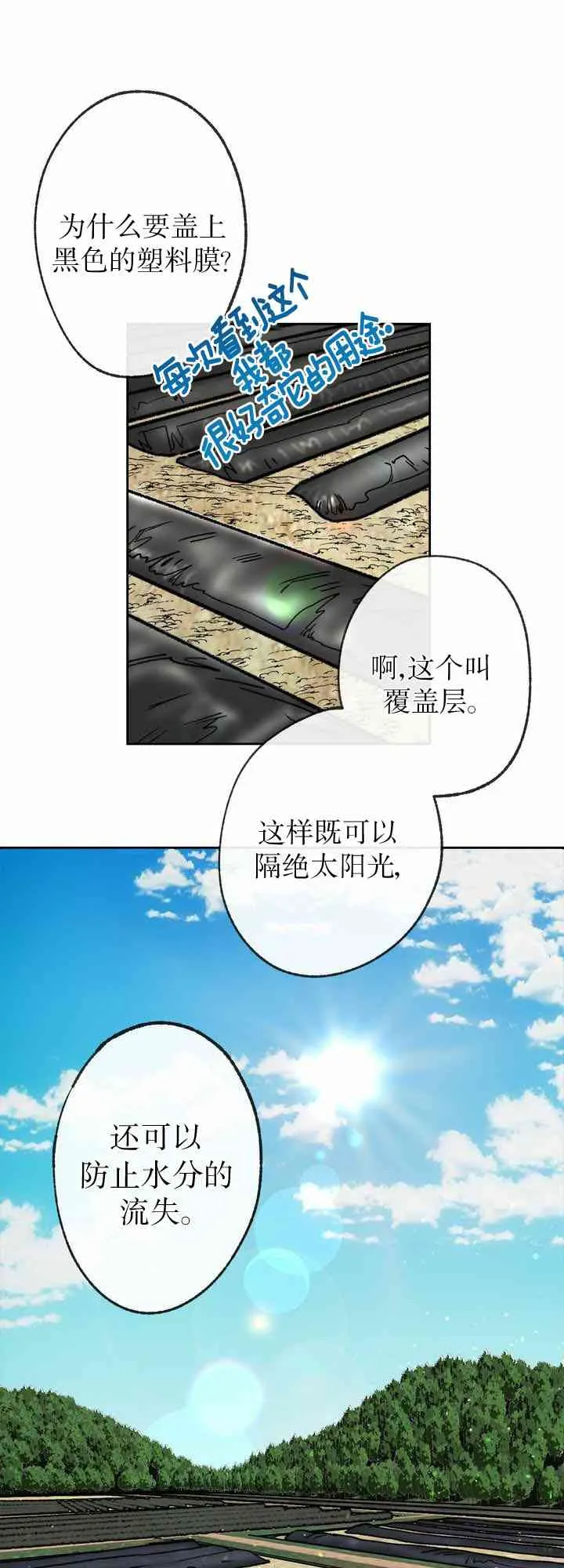 第7话 第25页