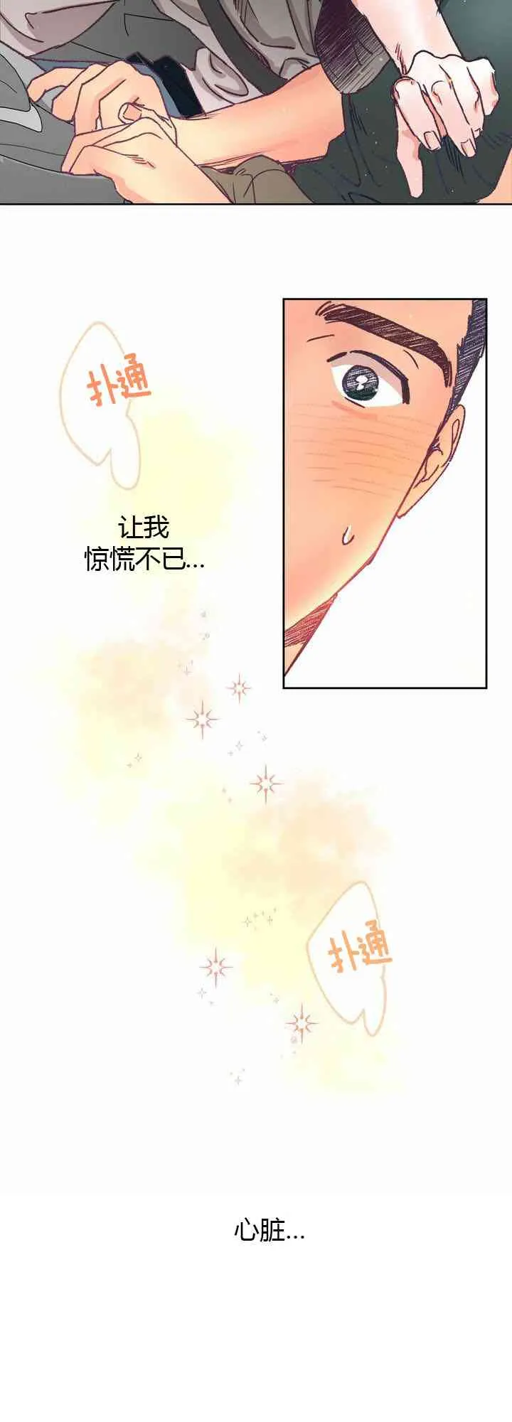 第7话 第40页
