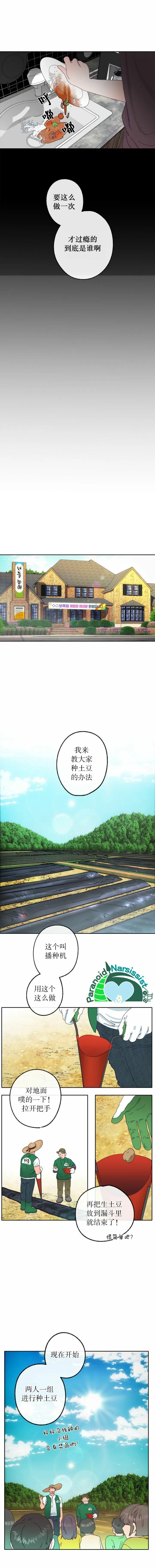 7话 第5页