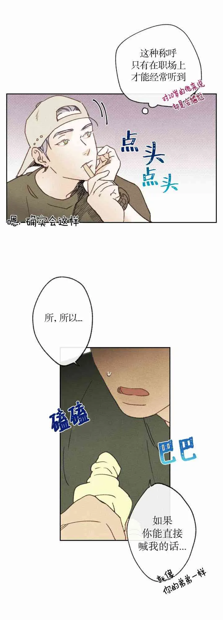 7话 第30页