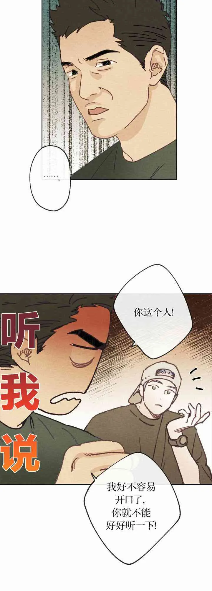 7话 第32页