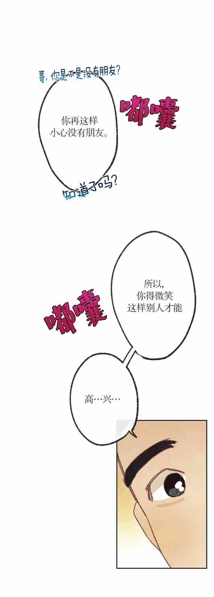 7话 第34页