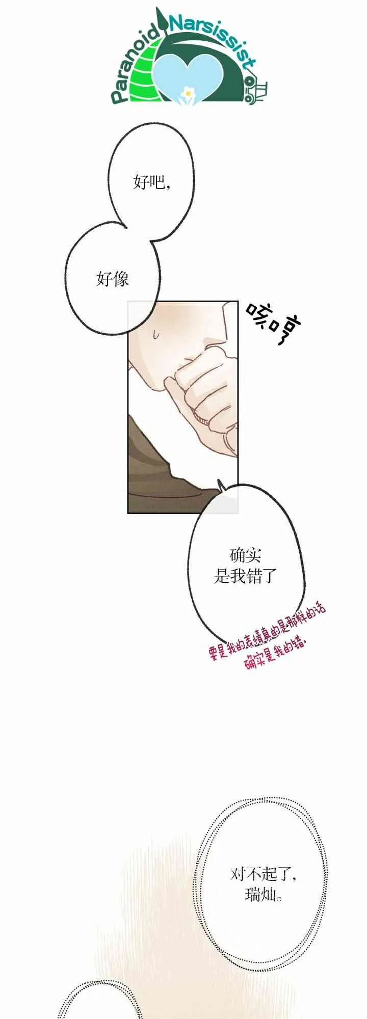 7话 第36页