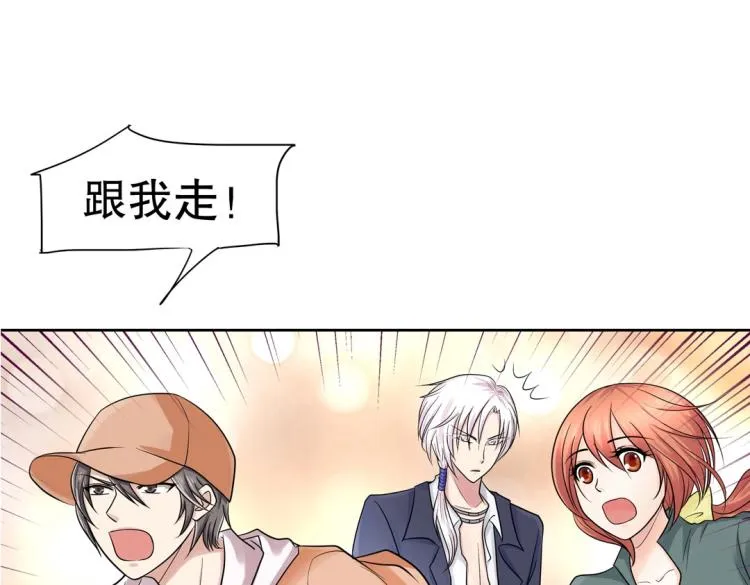 第34话 他想吻我？！ 第36页