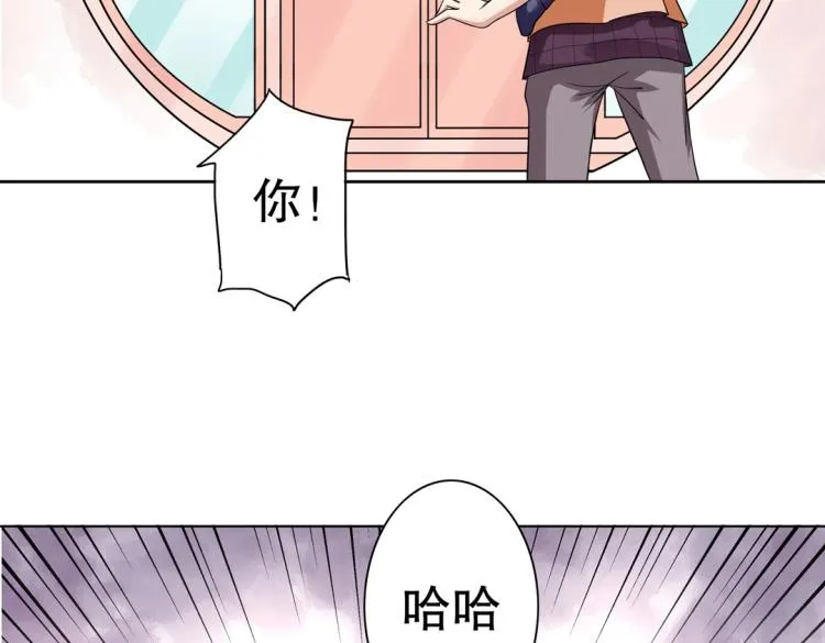 第34话 他想吻我？！ 第47页