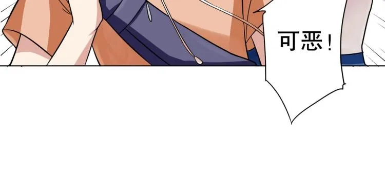 第34话 他想吻我？！ 第49页