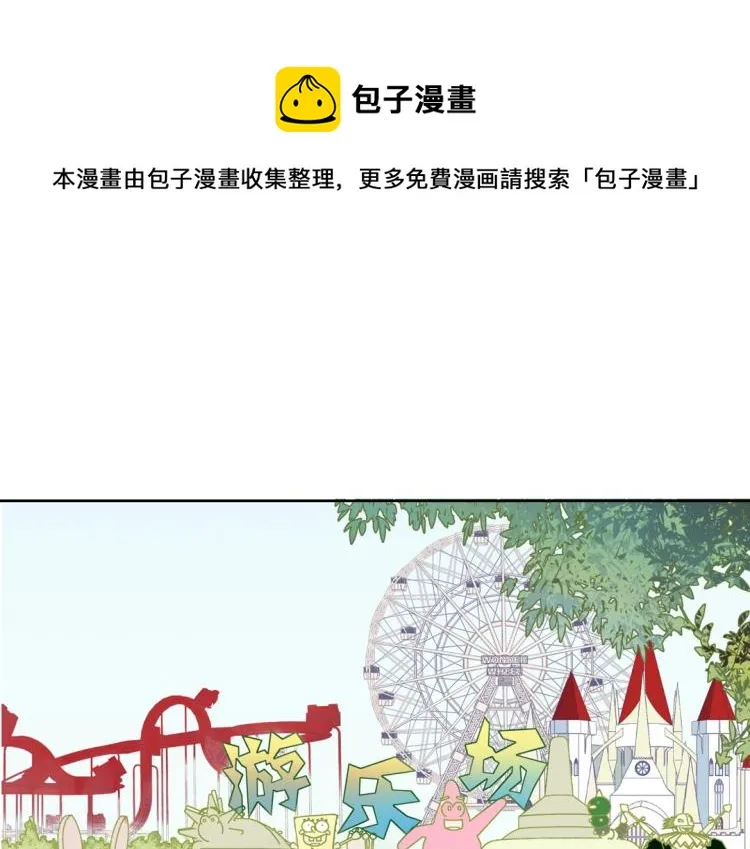 第33话 新装扮亮相！ 第1页