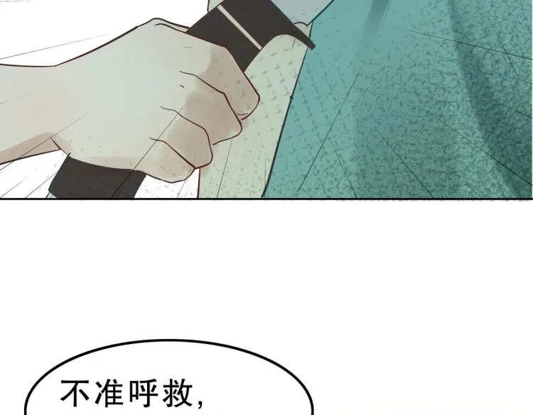 第33话 新装扮亮相！ 第6页
