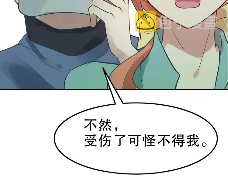 第33话 新装扮亮相！ 第8页