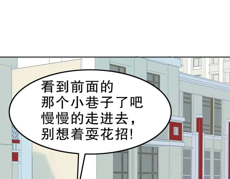 第33话 新装扮亮相！ 第10页