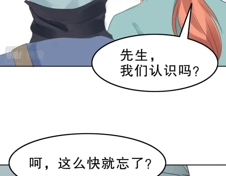第33话 新装扮亮相！ 第12页