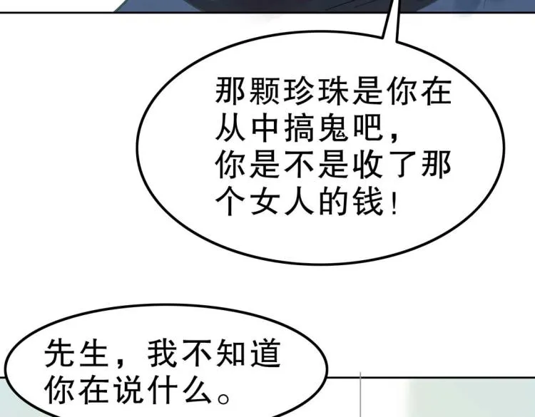 第33话 新装扮亮相！ 第14页