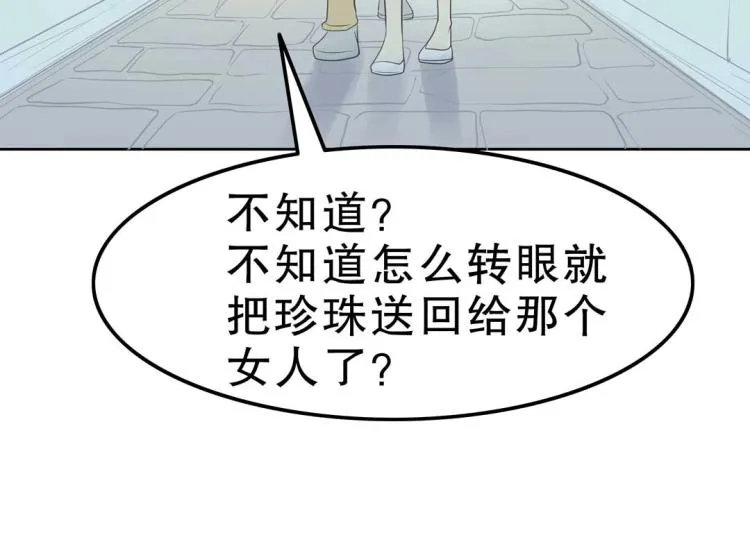 第33话 新装扮亮相！ 第16页