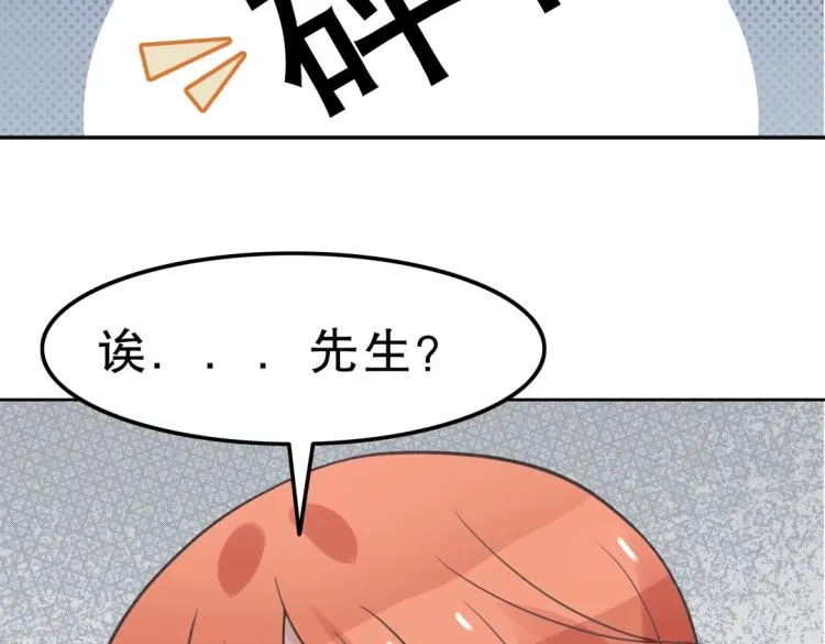 第33话 新装扮亮相！ 第19页