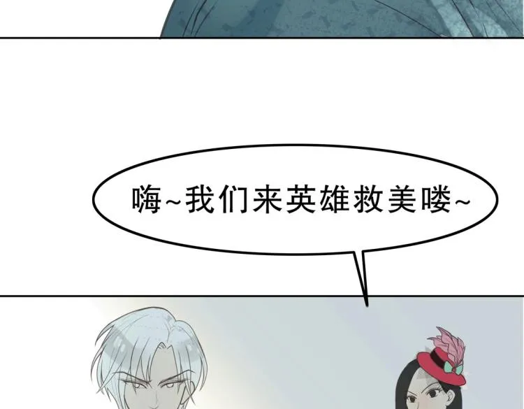 第33话 新装扮亮相！ 第23页