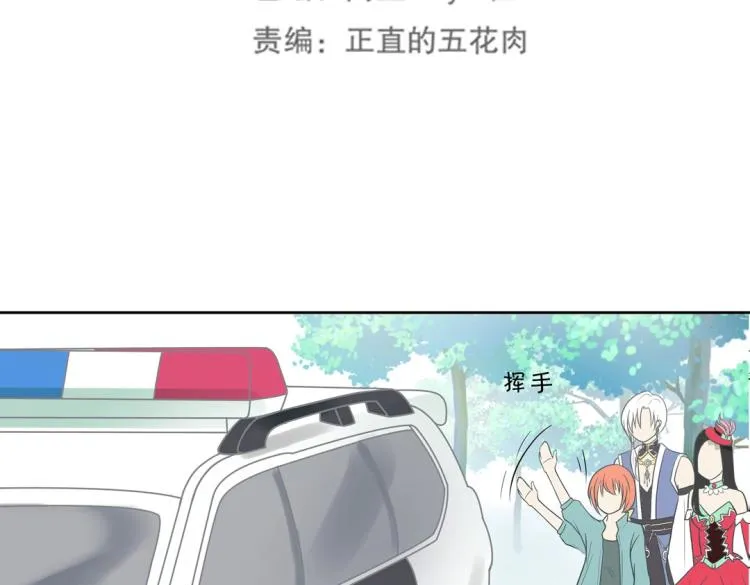 第33话 新装扮亮相！ 第28页