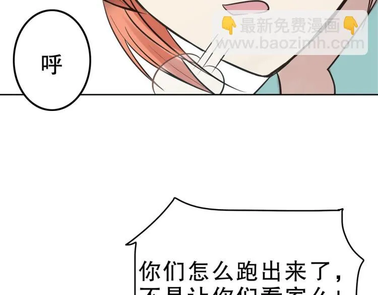 第33话 新装扮亮相！ 第32页