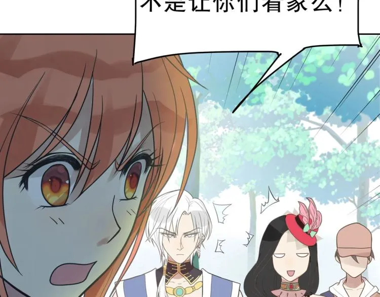第33话 新装扮亮相！ 第33页