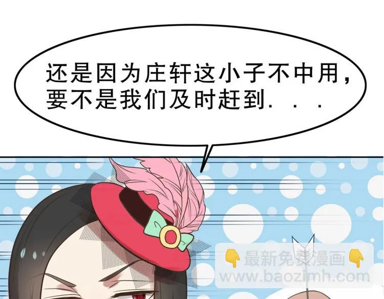 第33话 新装扮亮相！ 第38页