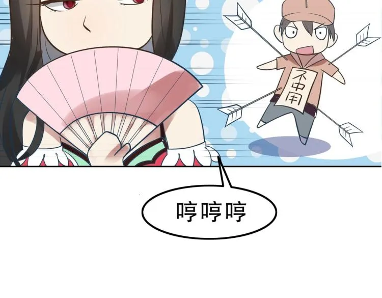 第33话 新装扮亮相！ 第39页