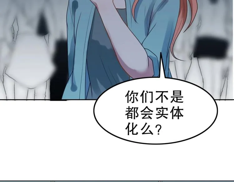 第33话 新装扮亮相！ 第50页