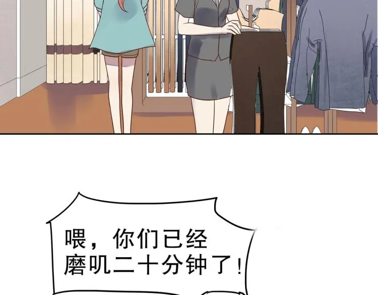 第33话 新装扮亮相！ 第56页
