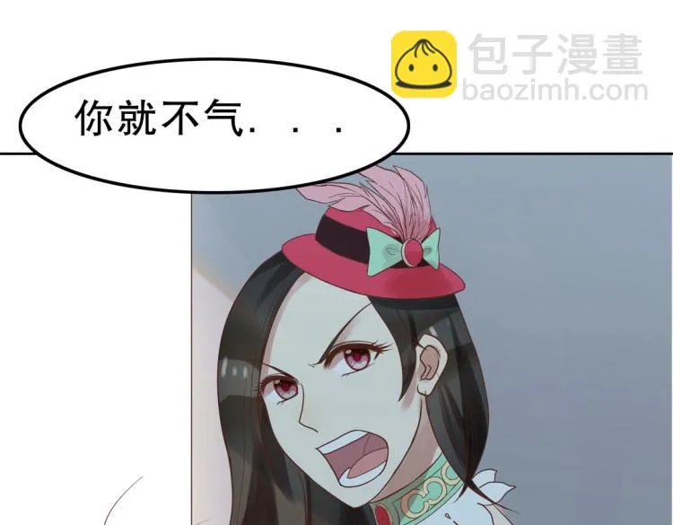 第32话 约会也不安生！ 第63页