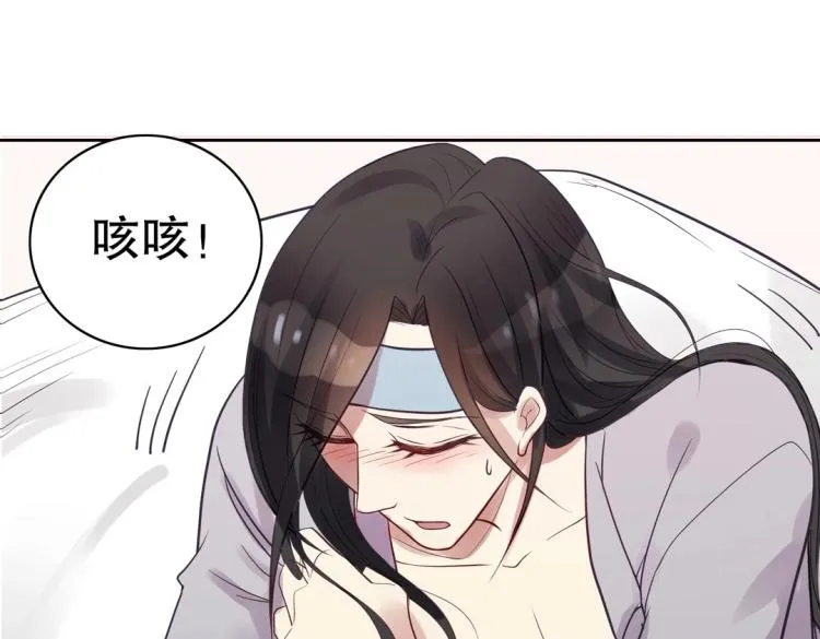 第31话 珠宝的求宠套路 第25页