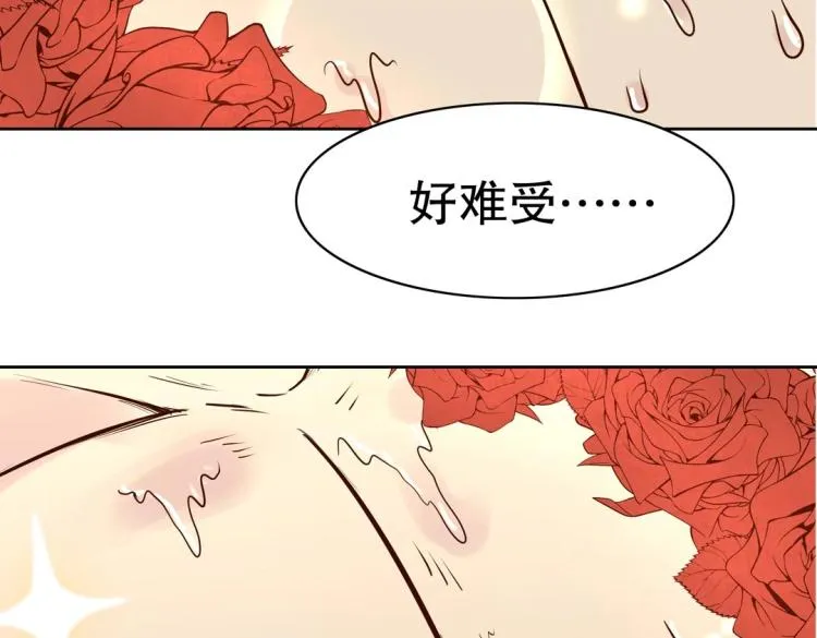 第31话 珠宝的求宠套路 第36页