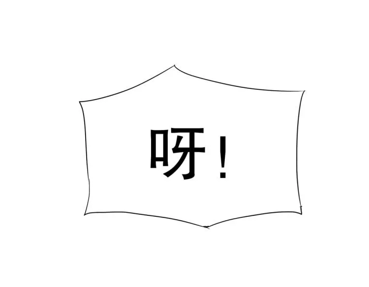 第31话 珠宝的求宠套路 第50页