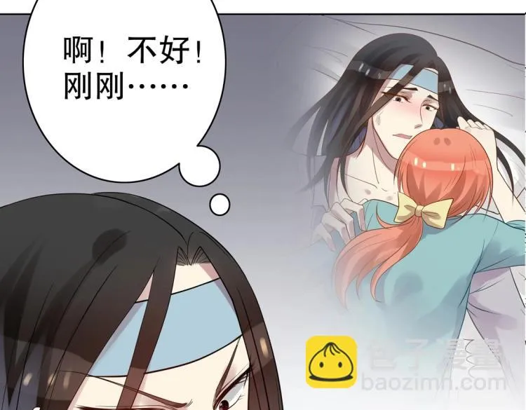 第31话 珠宝的求宠套路 第60页