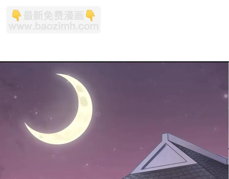 第31话 珠宝的求宠套路 第63页