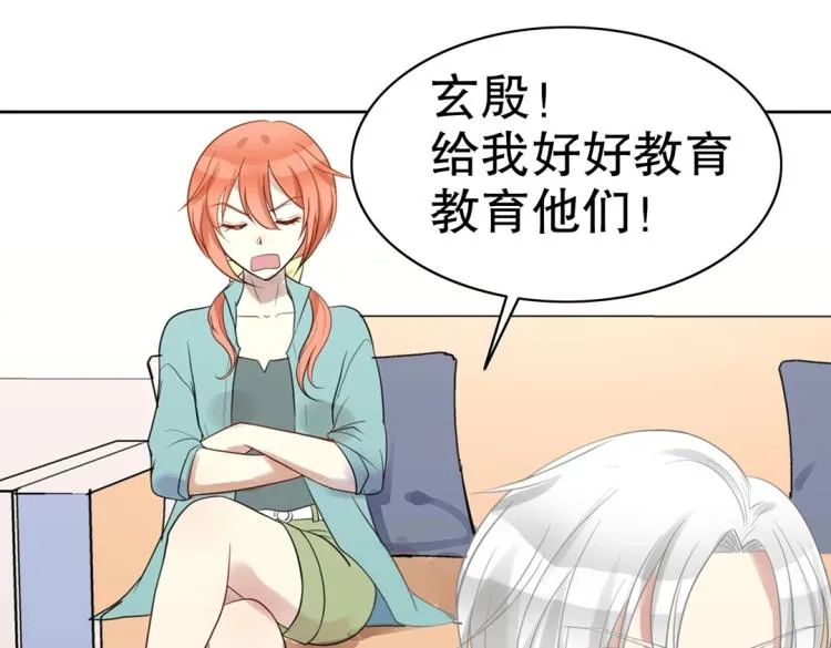 第31话 珠宝的求宠套路 第68页