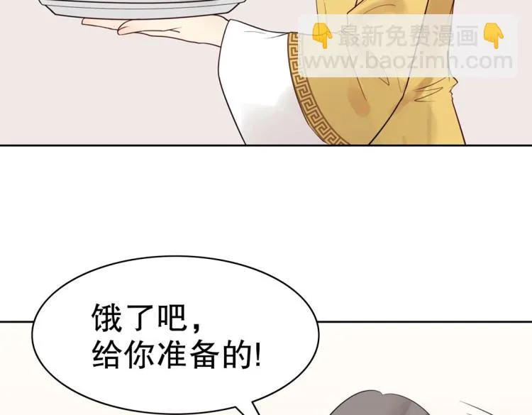 第31话 珠宝的求宠套路 第71页