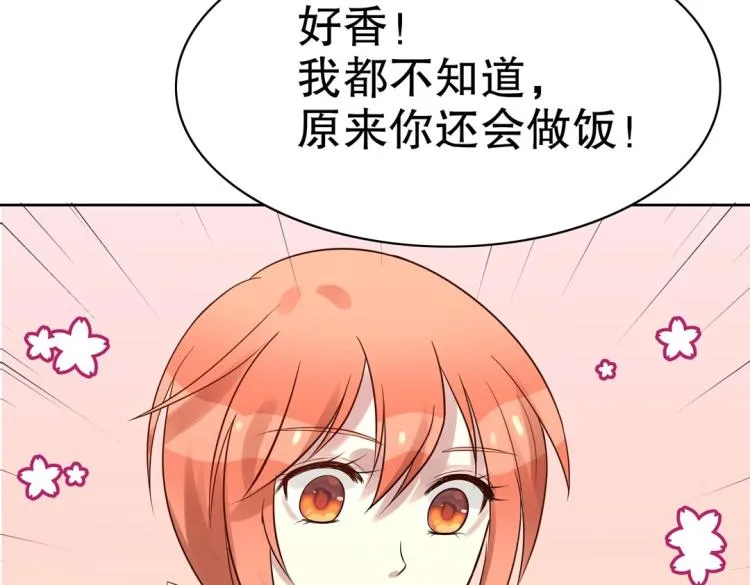 第31话 珠宝的求宠套路 第76页