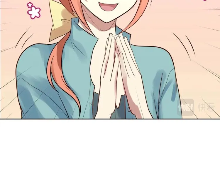 第31话 珠宝的求宠套路 第77页