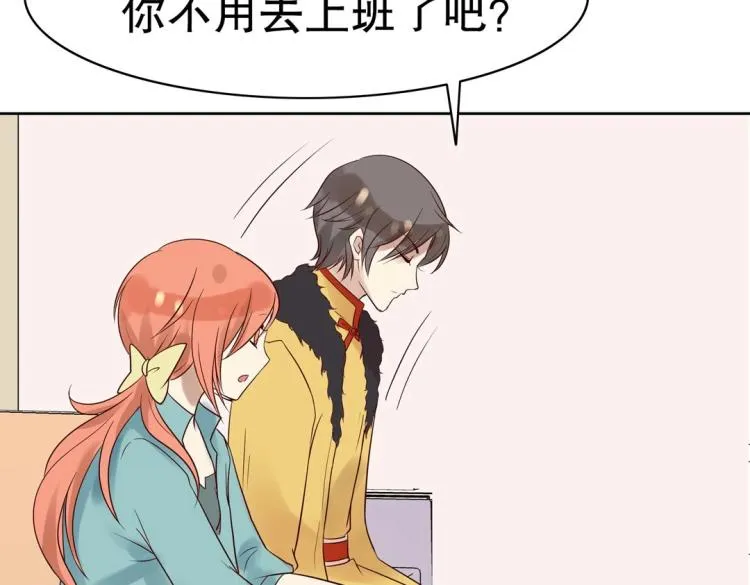 第31话 珠宝的求宠套路 第92页