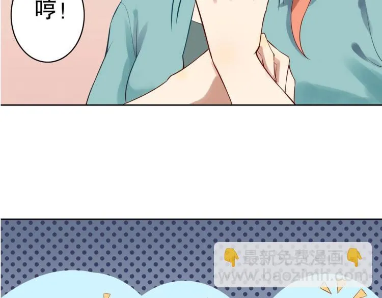 第27话 闹够了没！ 第59页