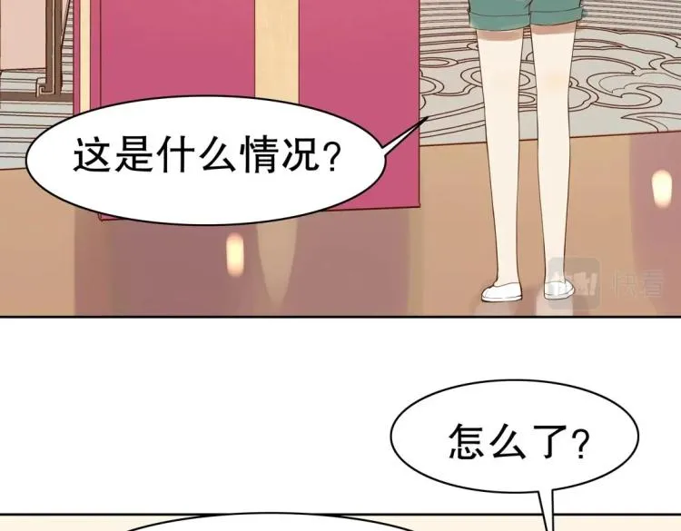 第26话 惊喜礼物 第25页