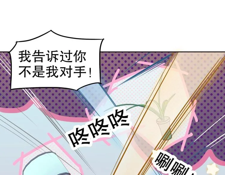 第26话 惊喜礼物 第53页