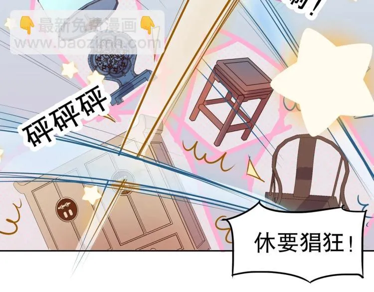 第26话 惊喜礼物 第54页