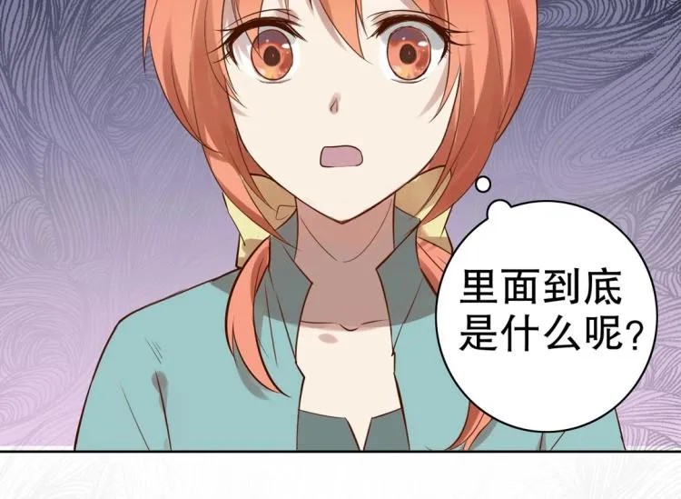 第26话 惊喜礼物 第59页