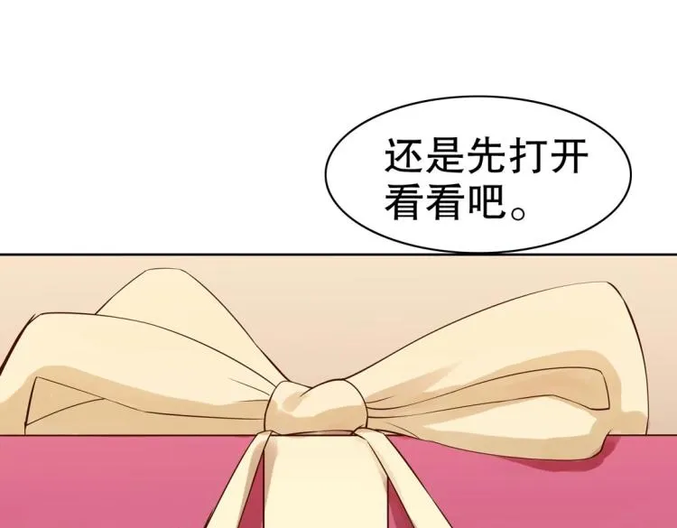 第26话 惊喜礼物 第60页