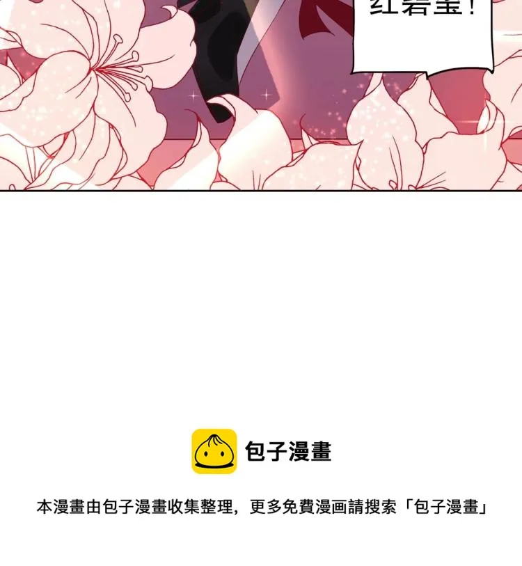 第26话 惊喜礼物 第80页