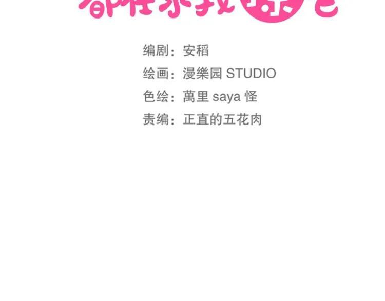 第23章 kiss！ 第18页